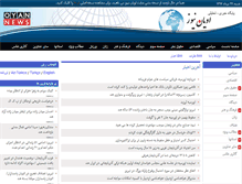 Tablet Screenshot of oyannews.com